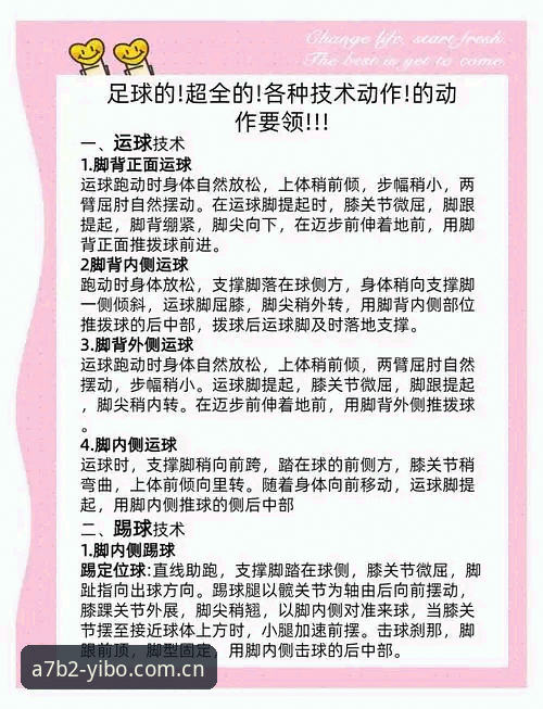 亿博体育全球赛事评测：新手入门到精通的操作教程